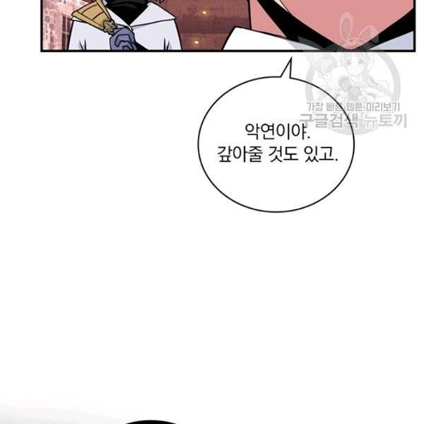 나는 될 놈이다 80화 153