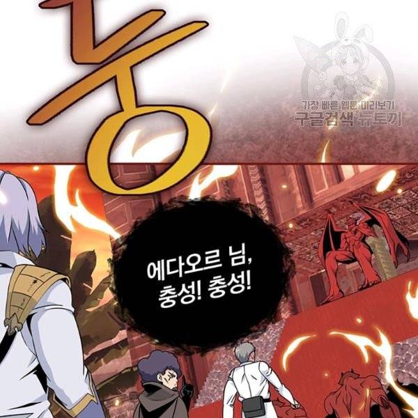 나는 될 놈이다 80화 157