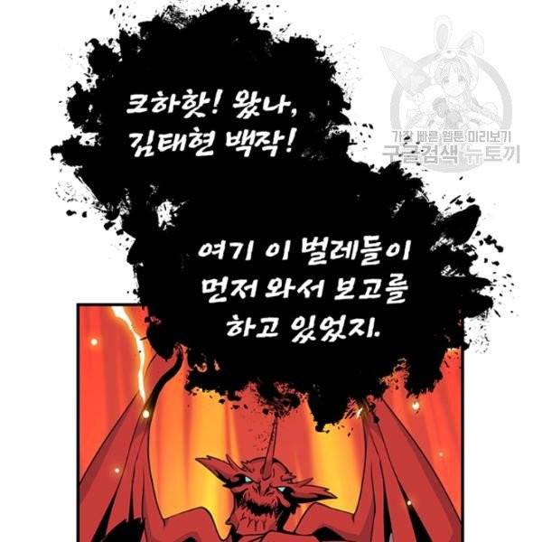 나는 될 놈이다 80화 159