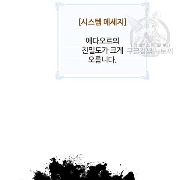 나는 될 놈이다 80화 164