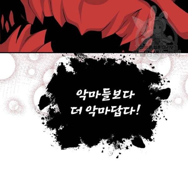 나는 될 놈이다 80화 166