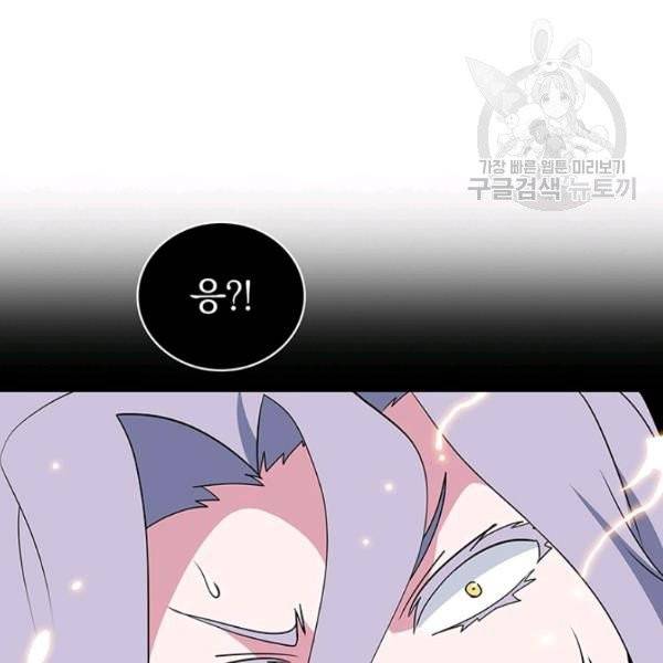 나는 될 놈이다 80화 167