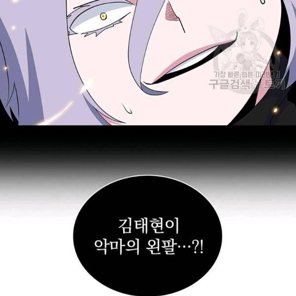 나는 될 놈이다 80화 168