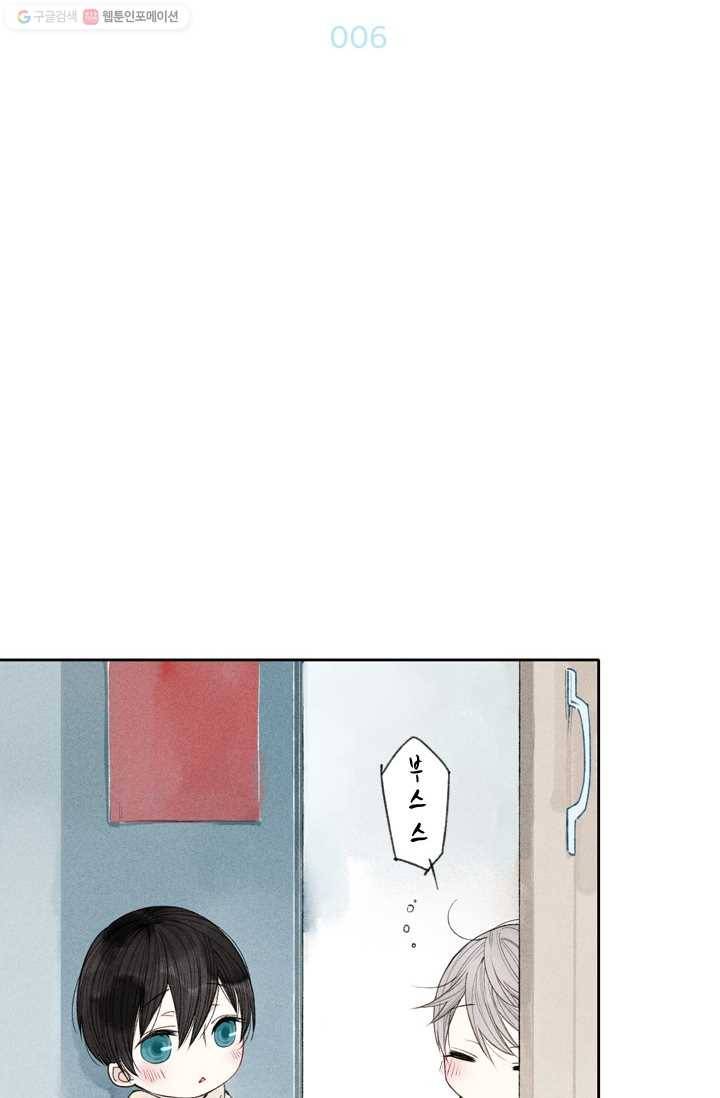 울어줘 6화 2