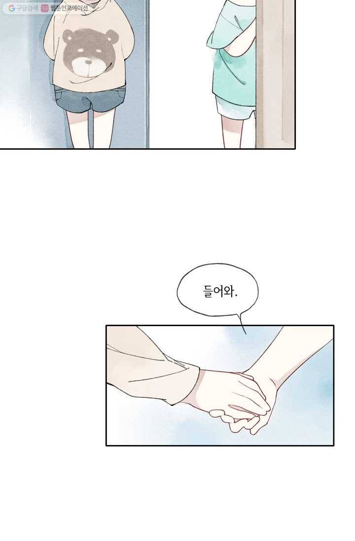 울어줘 6화 3