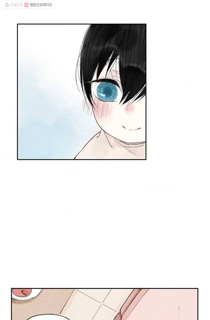 울어줘 6화 4