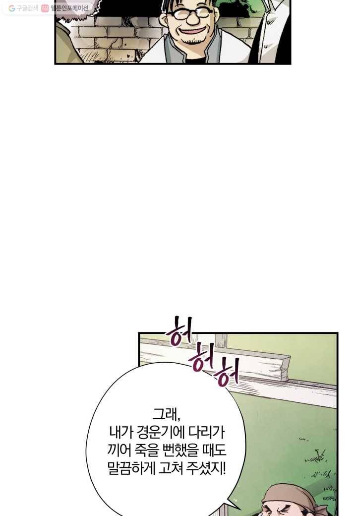 강철의 연금술사 22화 6
