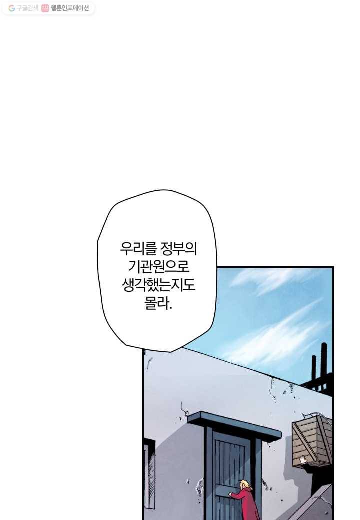 강철의 연금술사 22화 12