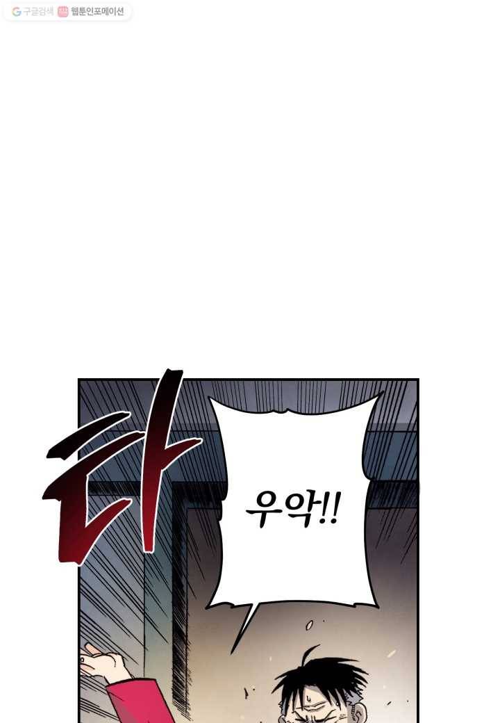 강철의 연금술사 22화 15