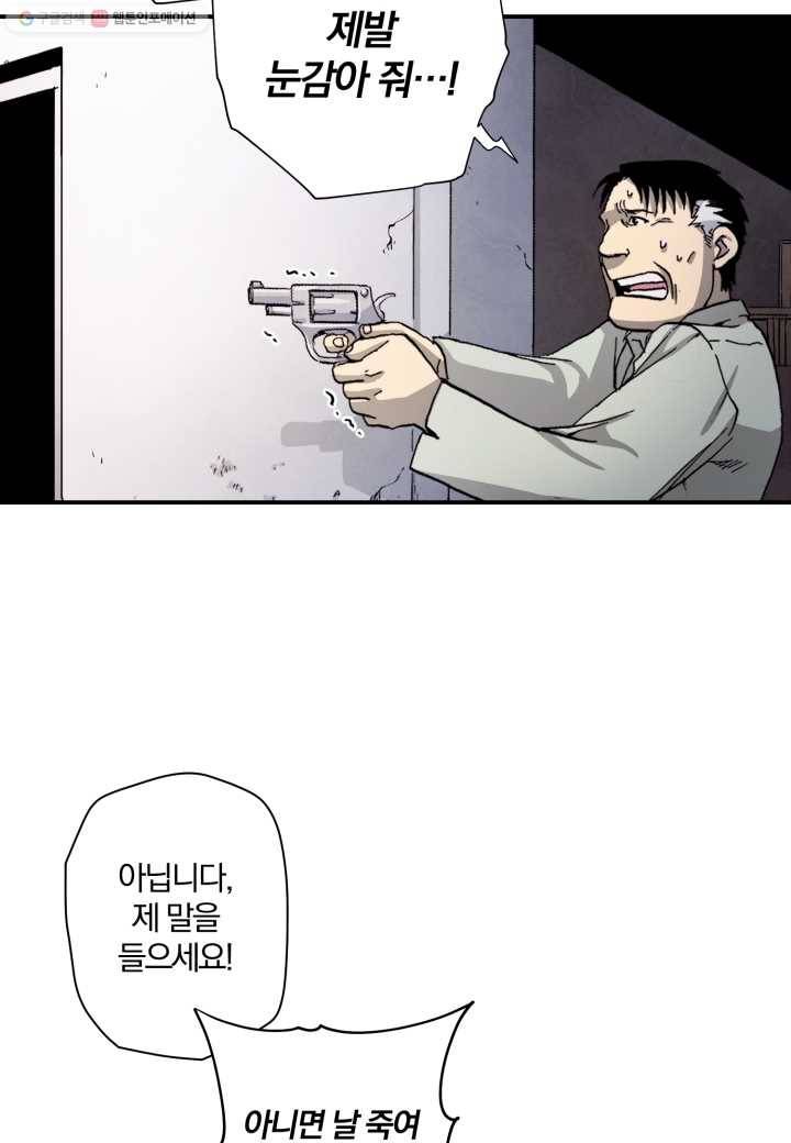 강철의 연금술사 22화 19