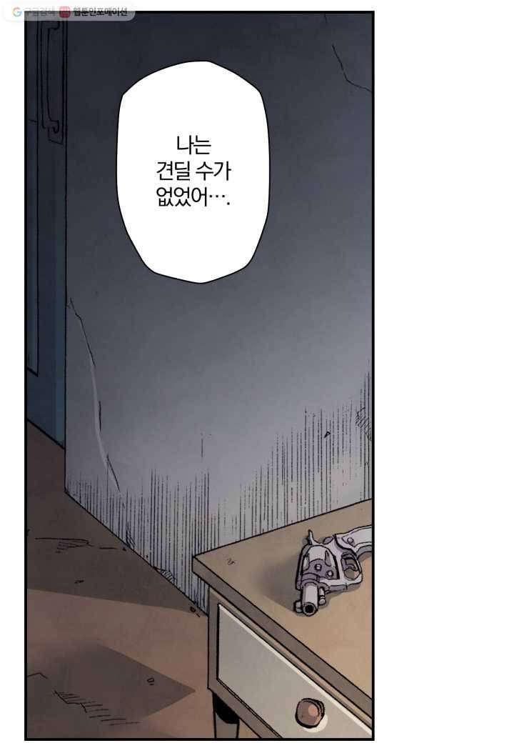 강철의 연금술사 22화 23