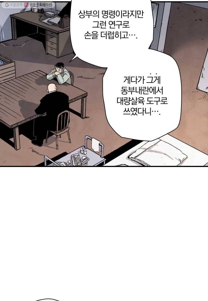 강철의 연금술사 22화 25