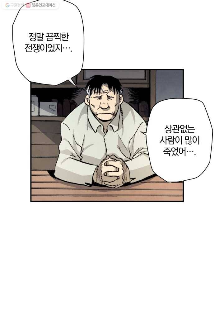 강철의 연금술사 22화 26