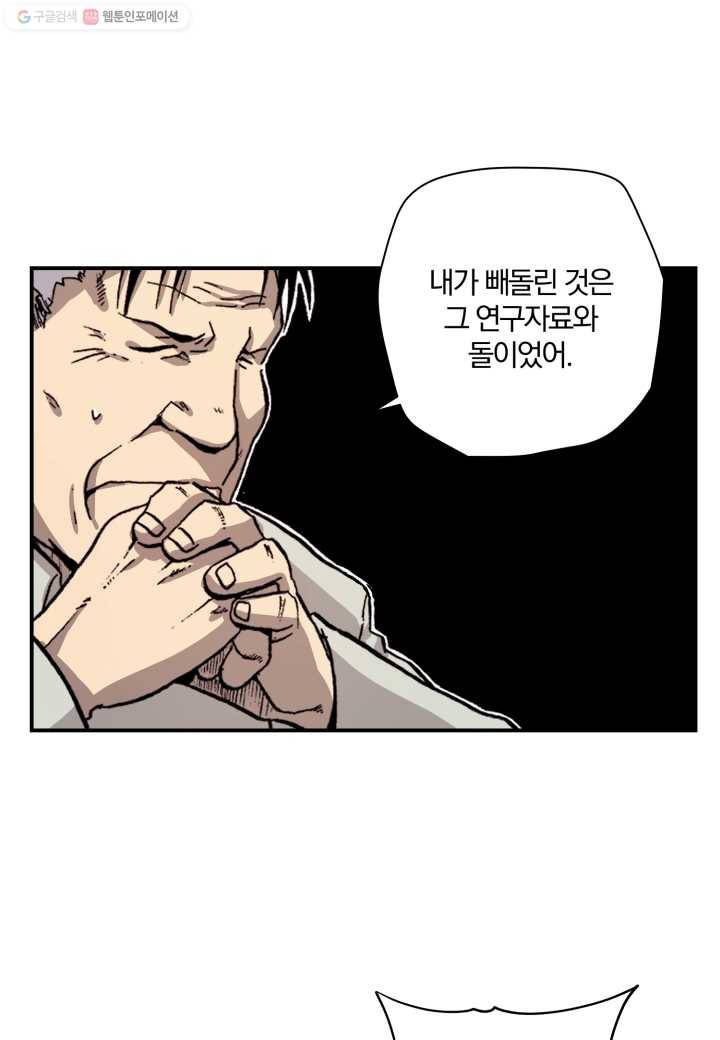 강철의 연금술사 22화 32