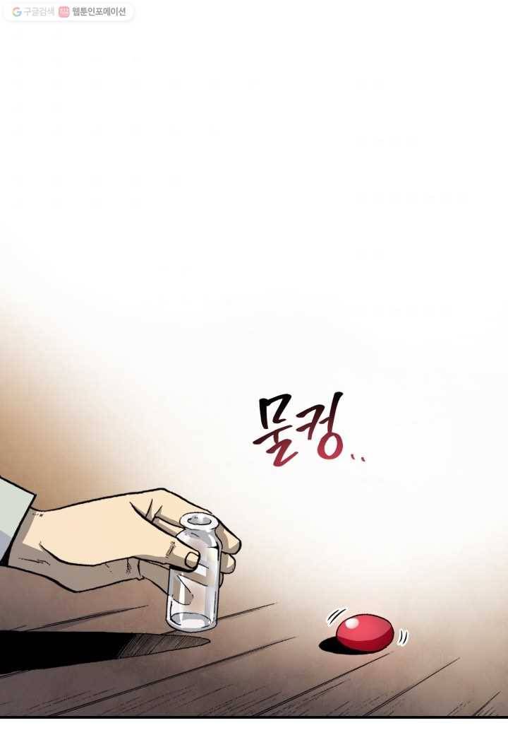 강철의 연금술사 22화 40