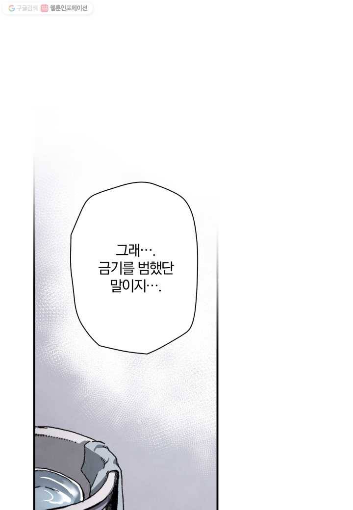 강철의 연금술사 22화 54