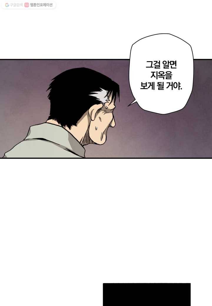 강철의 연금술사 22화 62