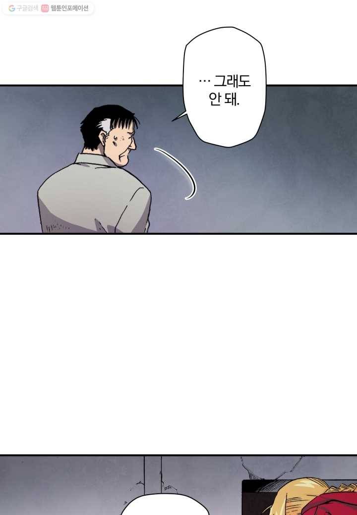 강철의 연금술사 22화 67