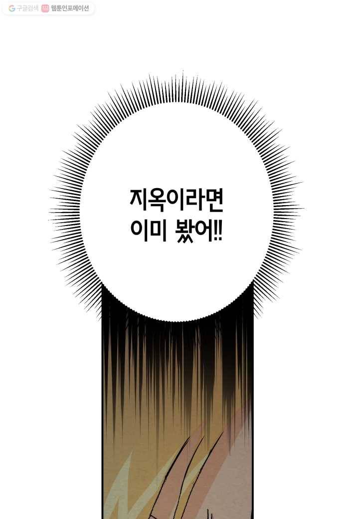강철의 연금술사 22화 71