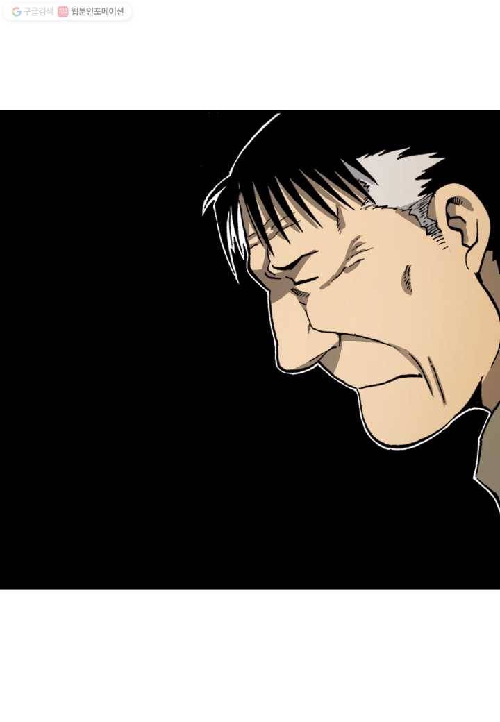 강철의 연금술사 22화 73