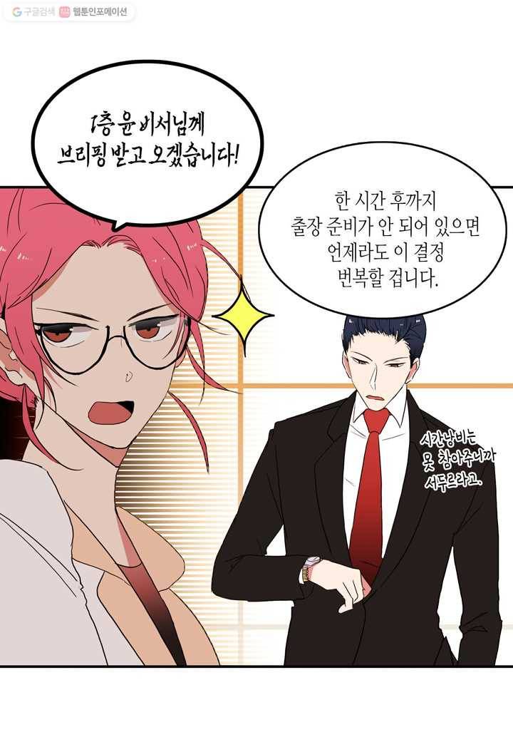 내 연애의 문제점 17화 7