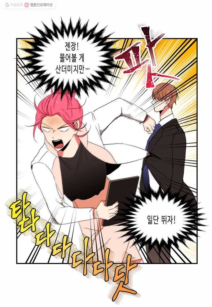 내 연애의 문제점 17화 18