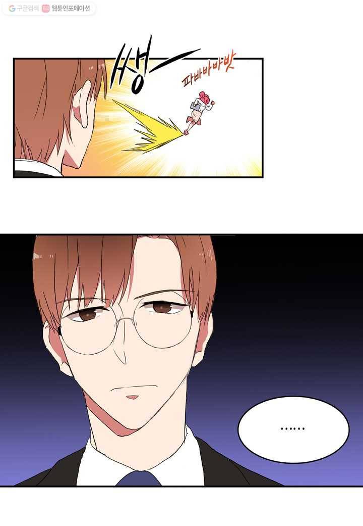 내 연애의 문제점 17화 19