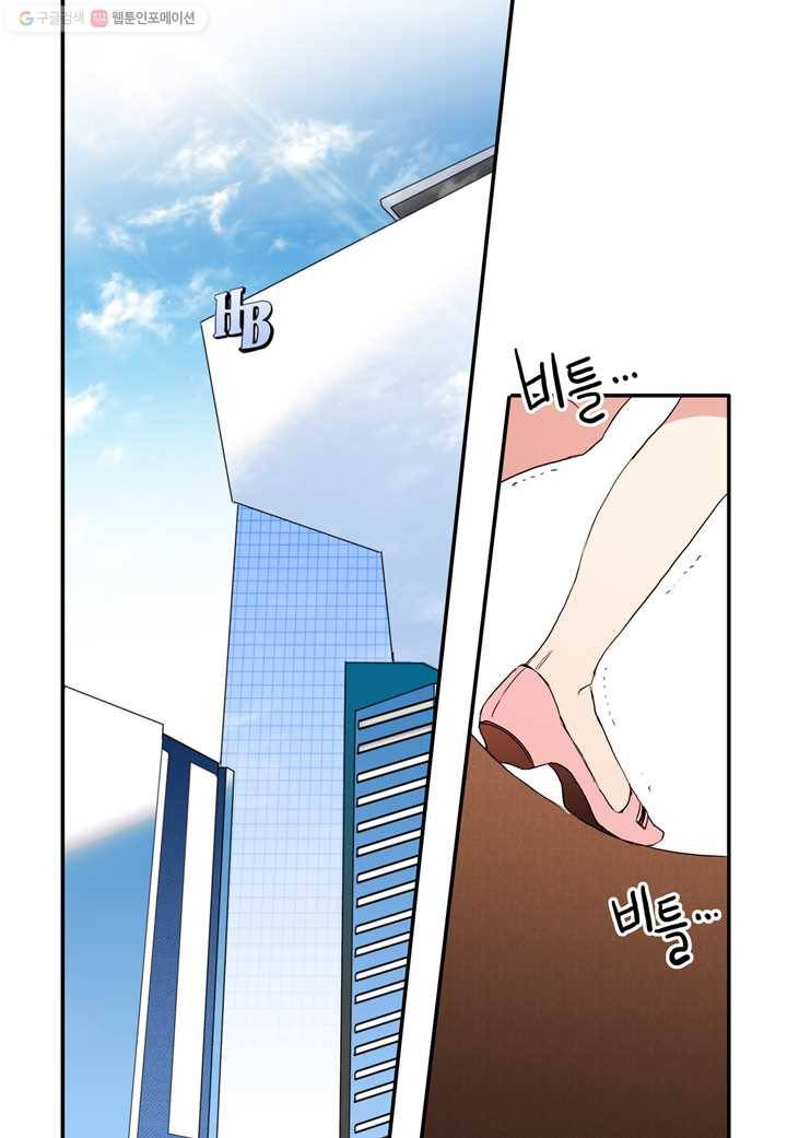 내 연애의 문제점 17화 20