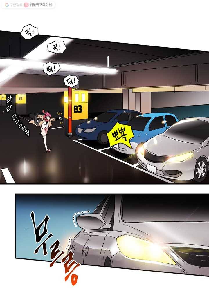 내 연애의 문제점 17화 23