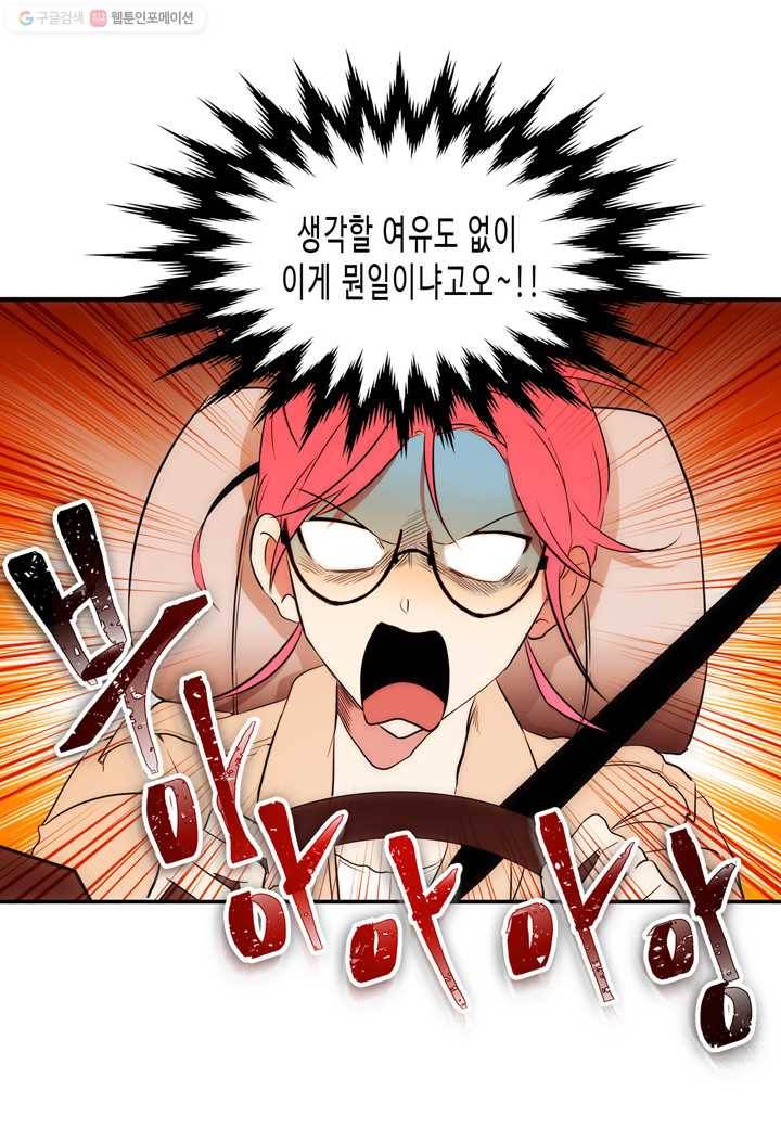 내 연애의 문제점 17화 24
