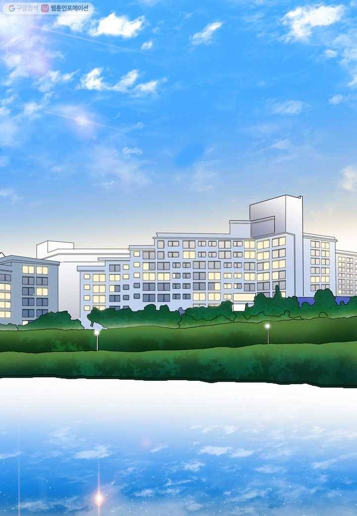 내 연애의 문제점 17화 39