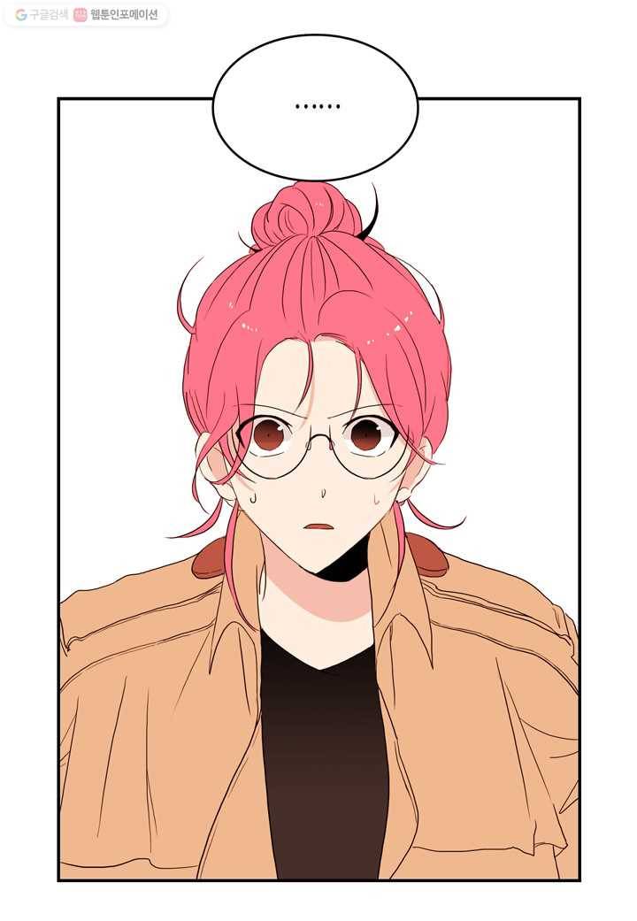 내 연애의 문제점 17화 47