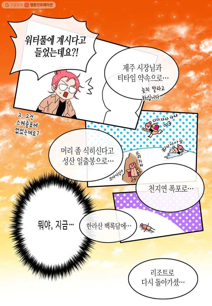 내 연애의 문제점 17화 52