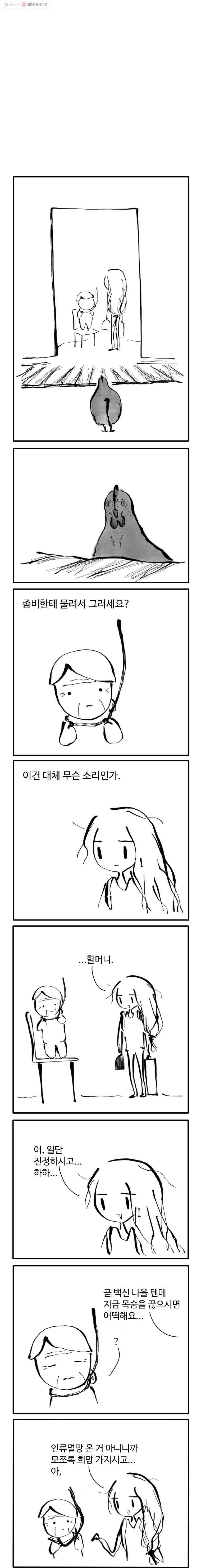닭은 의외로 위대하다 2화 1.마당을 나온 암탉 2 1