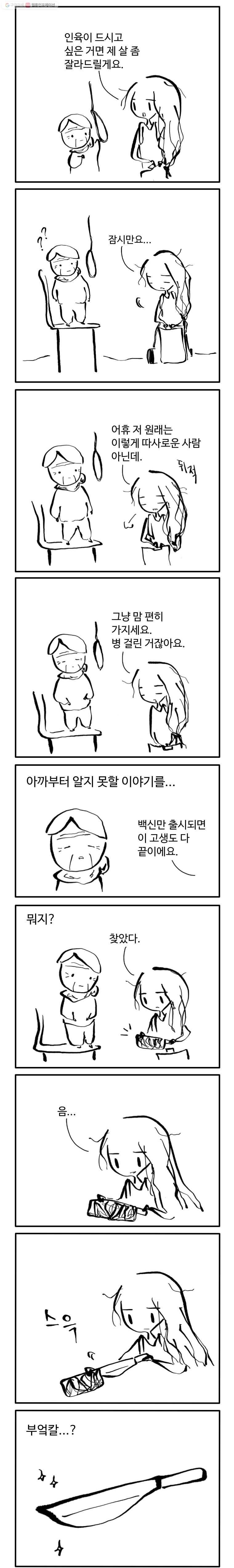 닭은 의외로 위대하다 2화 1.마당을 나온 암탉 2 2