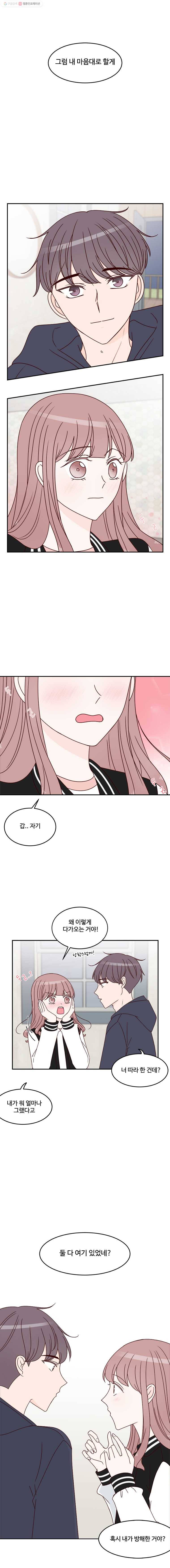 불러줘 내 이름만 21화 1