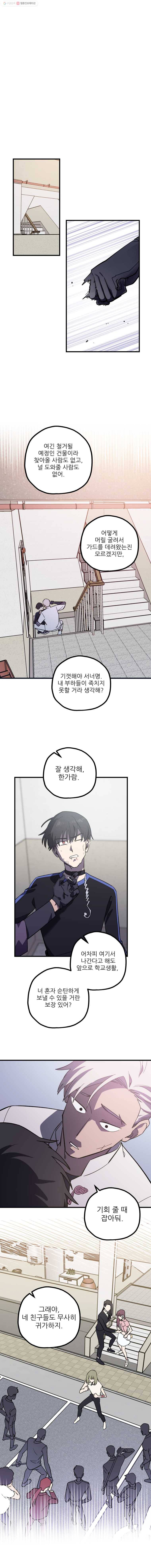 너에게 투 혼(魂)! 45화 이번엔 제게 맡기세요 1