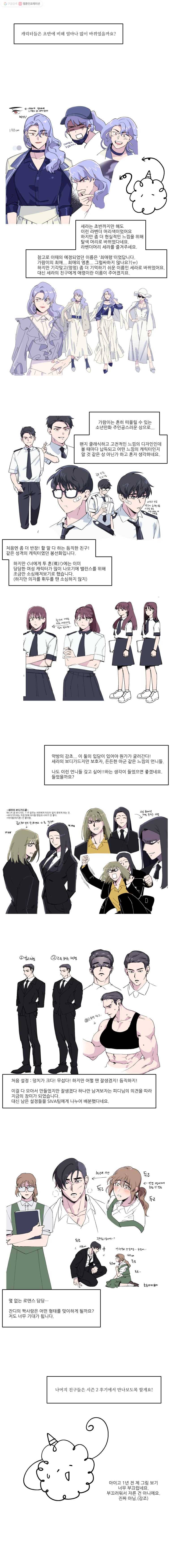 너에게 투 혼(魂)! 시즌1 후기 4