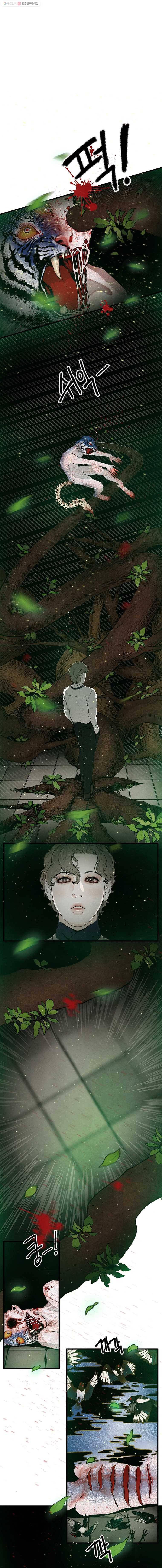 그림자정원 10화 2