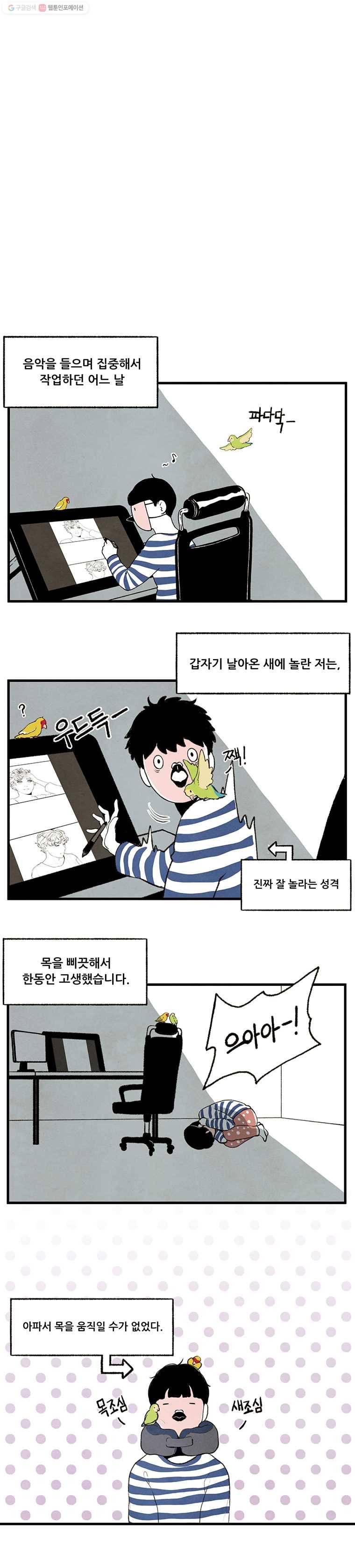그림자정원 완결 후기 2