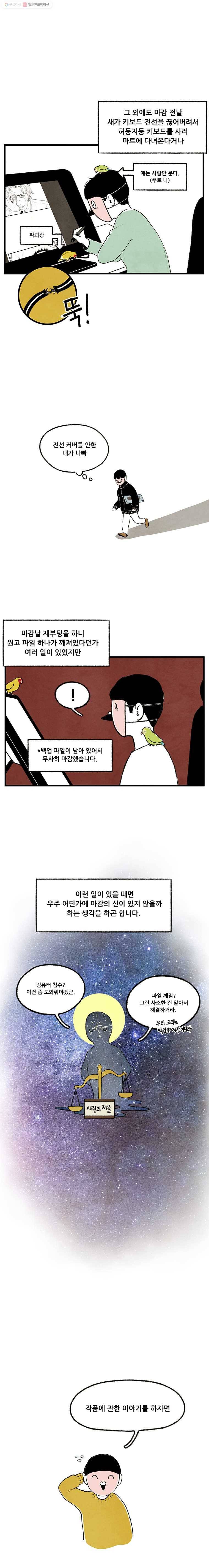 그림자정원 완결 후기 3