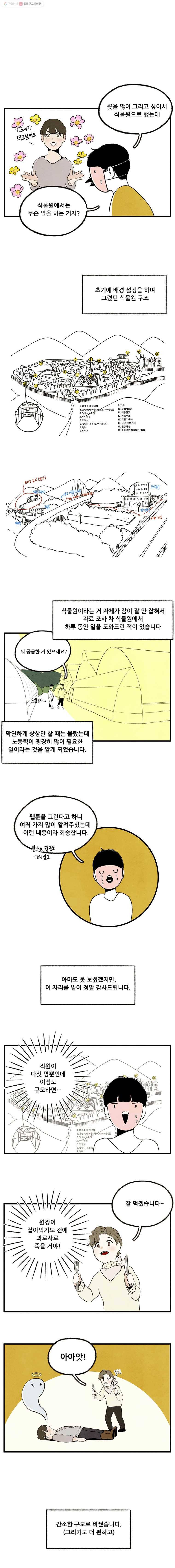 그림자정원 완결 후기 4