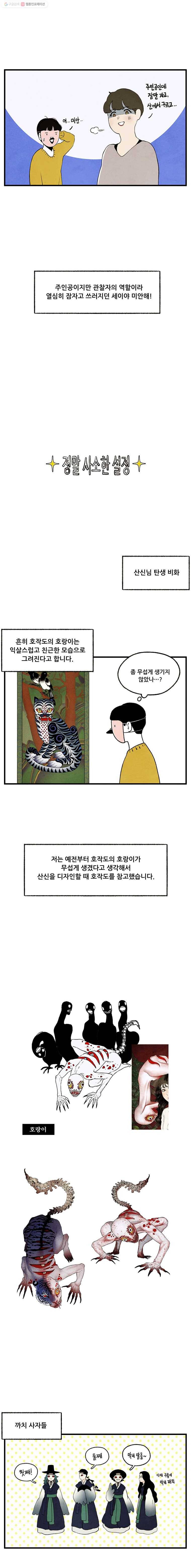 그림자정원 완결 후기 5