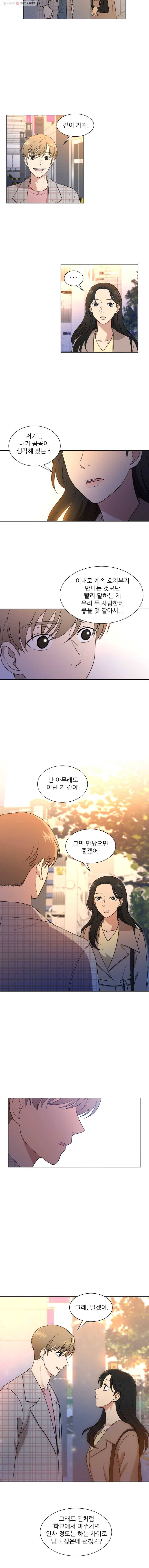 나만 아는 사랑 4화 2