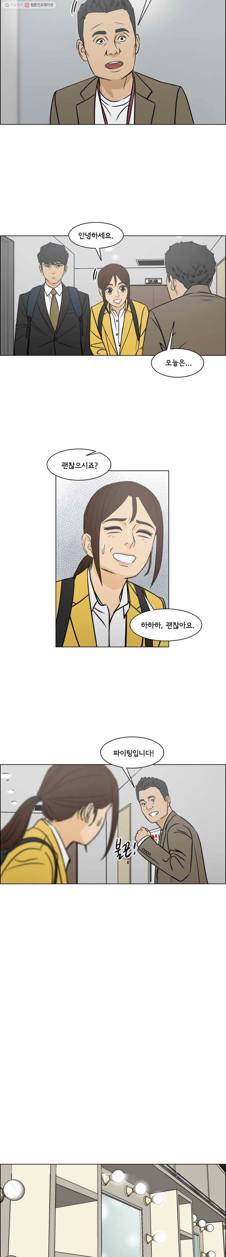 여의주 시즌2 33화 3