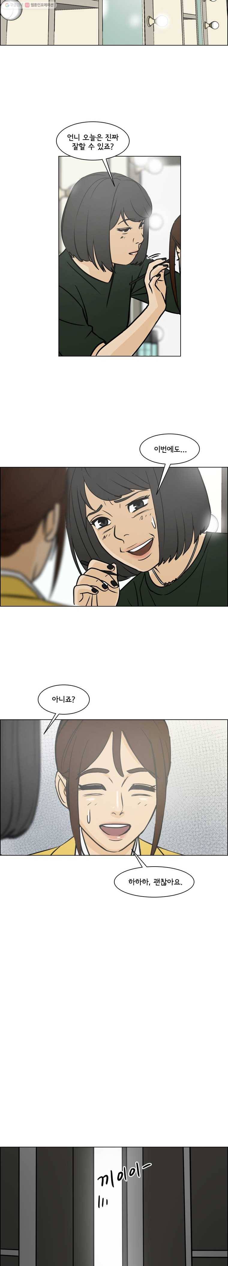 여의주 시즌2 33화 4