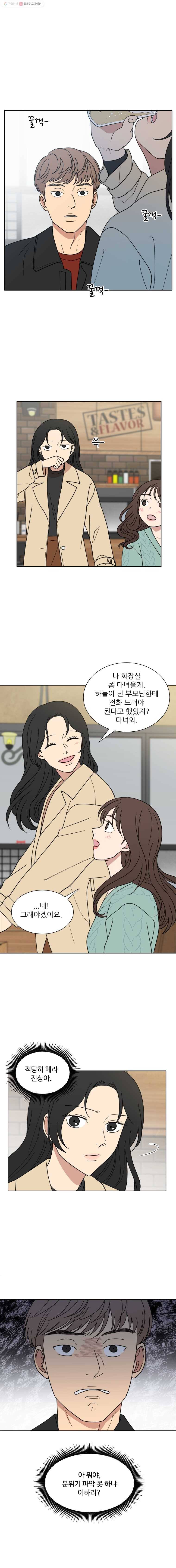 나만 아는 사랑 30화 3
