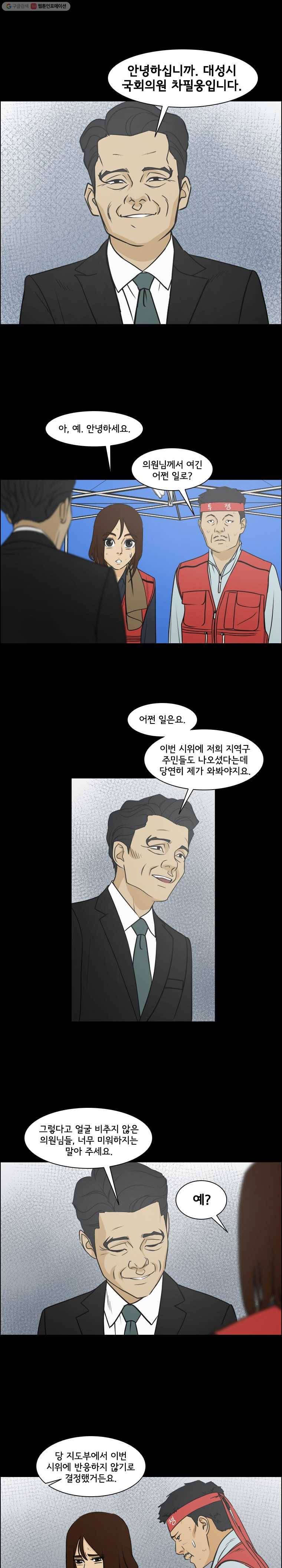 여의주 시즌2 42화 1