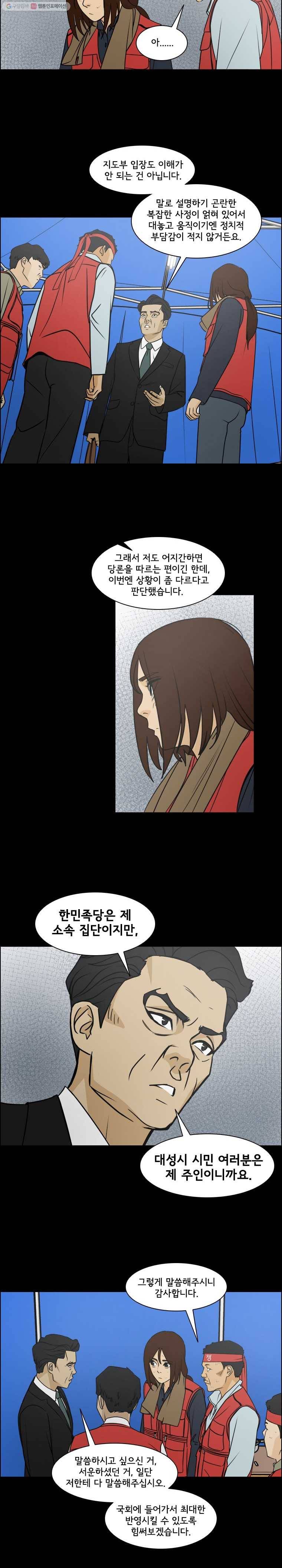 여의주 시즌2 42화 2
