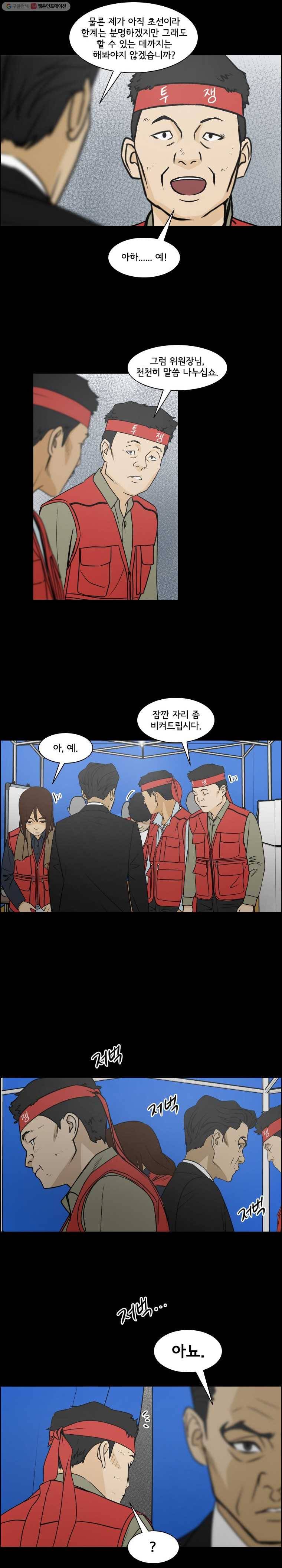 여의주 시즌2 42화 3